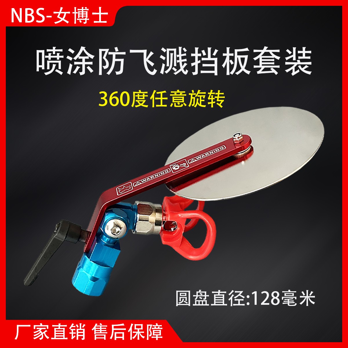防飞溅挡板喷涂乳胶漆涂料油漆喷涂分色挡板套装万向挡板通用方便