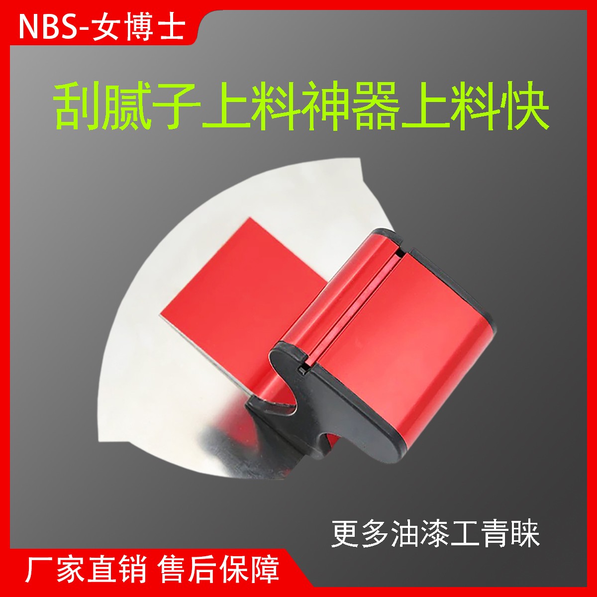 装修上料上料快上料神器腻子上料快石膏上料快家装工装上料神器