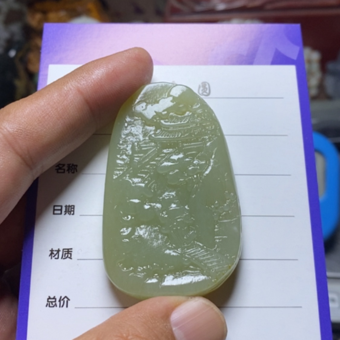 【闪购商品】和田玉挂件未镶嵌攒*