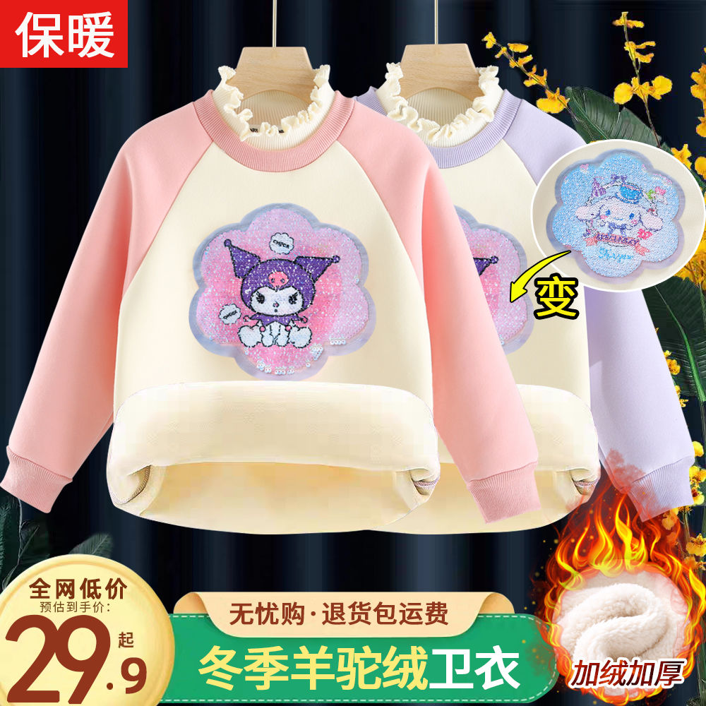 女童加绒卫衣新款女孩保暖打底衫中小童冬季衣服儿童冬装上衣