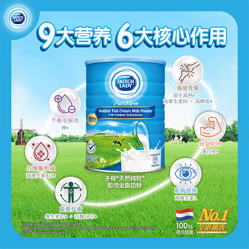 港版子母即溶全脂高钙奶粉 学生青少年成人2500g 荷兰原装进口