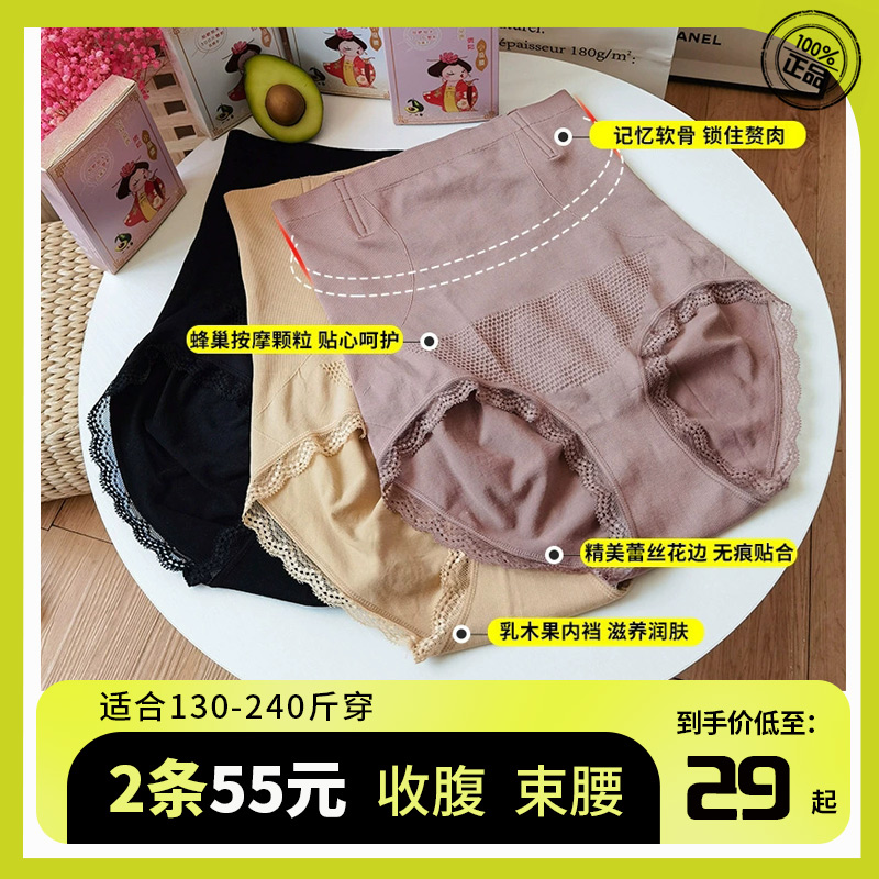 宏姐家大码高腰收腹裤