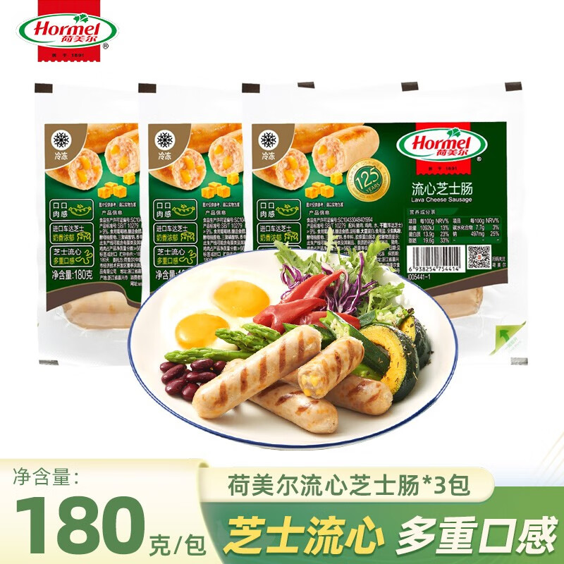 荷美尔（Hormel）流心芝士肠180g 热狗烧烤脆皮肠 芝士肠180g