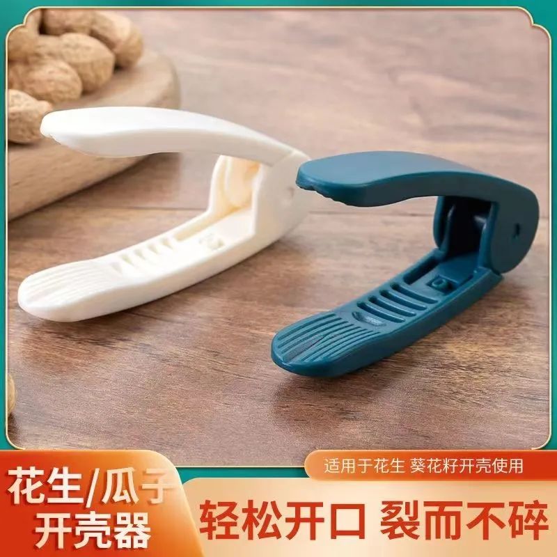 花生剥壳机家用多功能瓜子去壳神器生熟花生手工剥不疼手脱皮工具