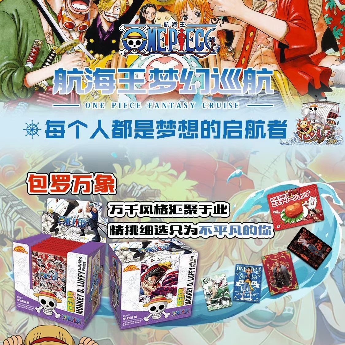 【拆盒】卡时代航海王海贼王动漫卡牌盲盒（拍下代拆）现货珍藏产品
