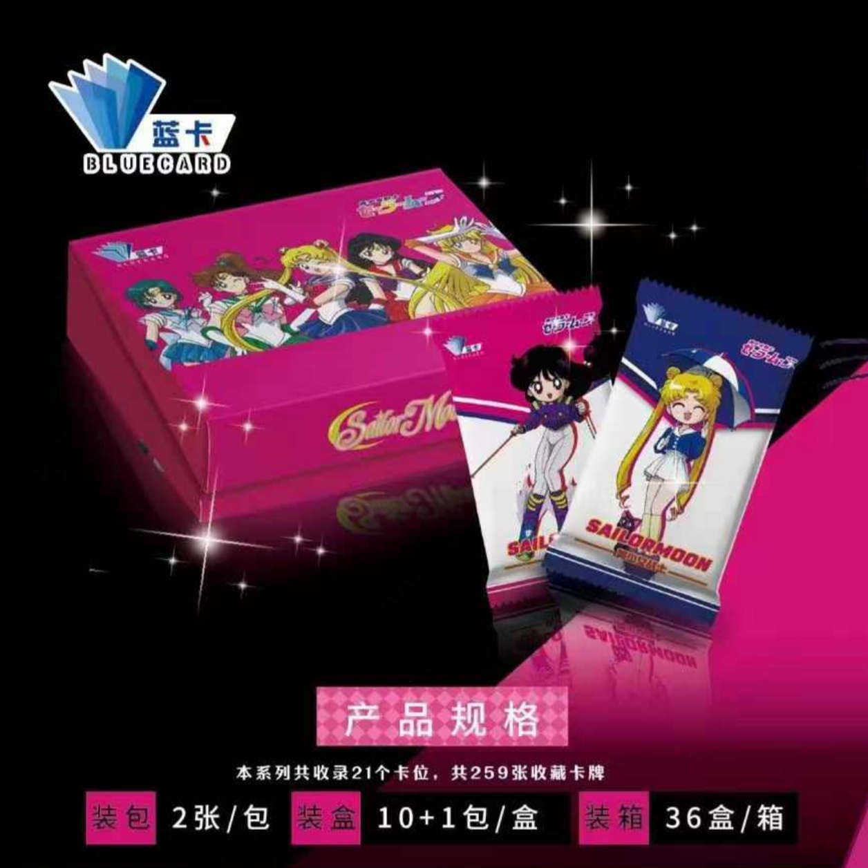 【拆盒】蓝卡美少女战士 动漫收藏卡牌盲盒（拍下代拆）