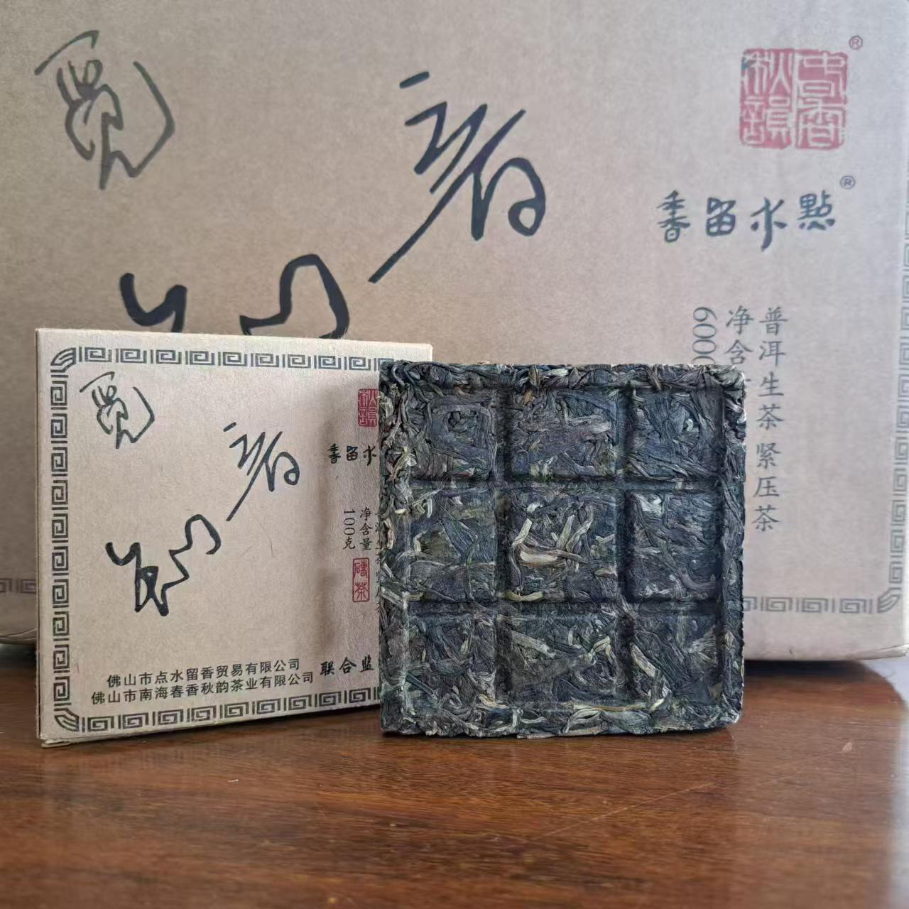 勐海2024年觅知音青砖