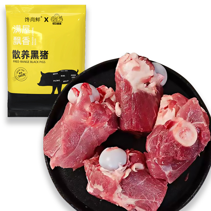 【买4斤送3斤】沂蒙山黑猪棒骨带肉酱大骨猪骨头筒子