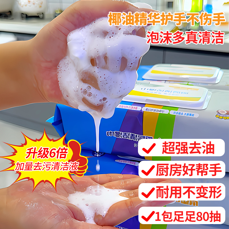 展望可爱多厨房湿巾12大包强力去油去污抹布厨房湿巾纸清洁湿巾x