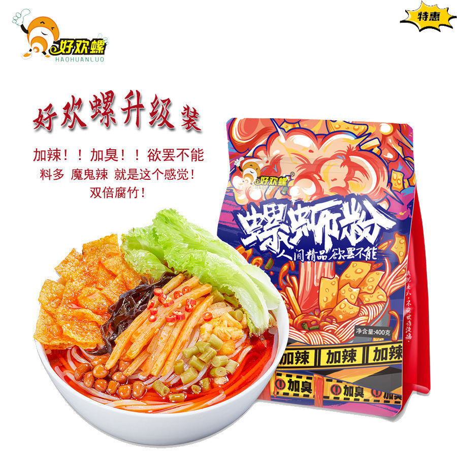 好欢螺正宗柳州味道螺蛳粉400g加辣加臭升级装袋装速食宵夜早餐鲜