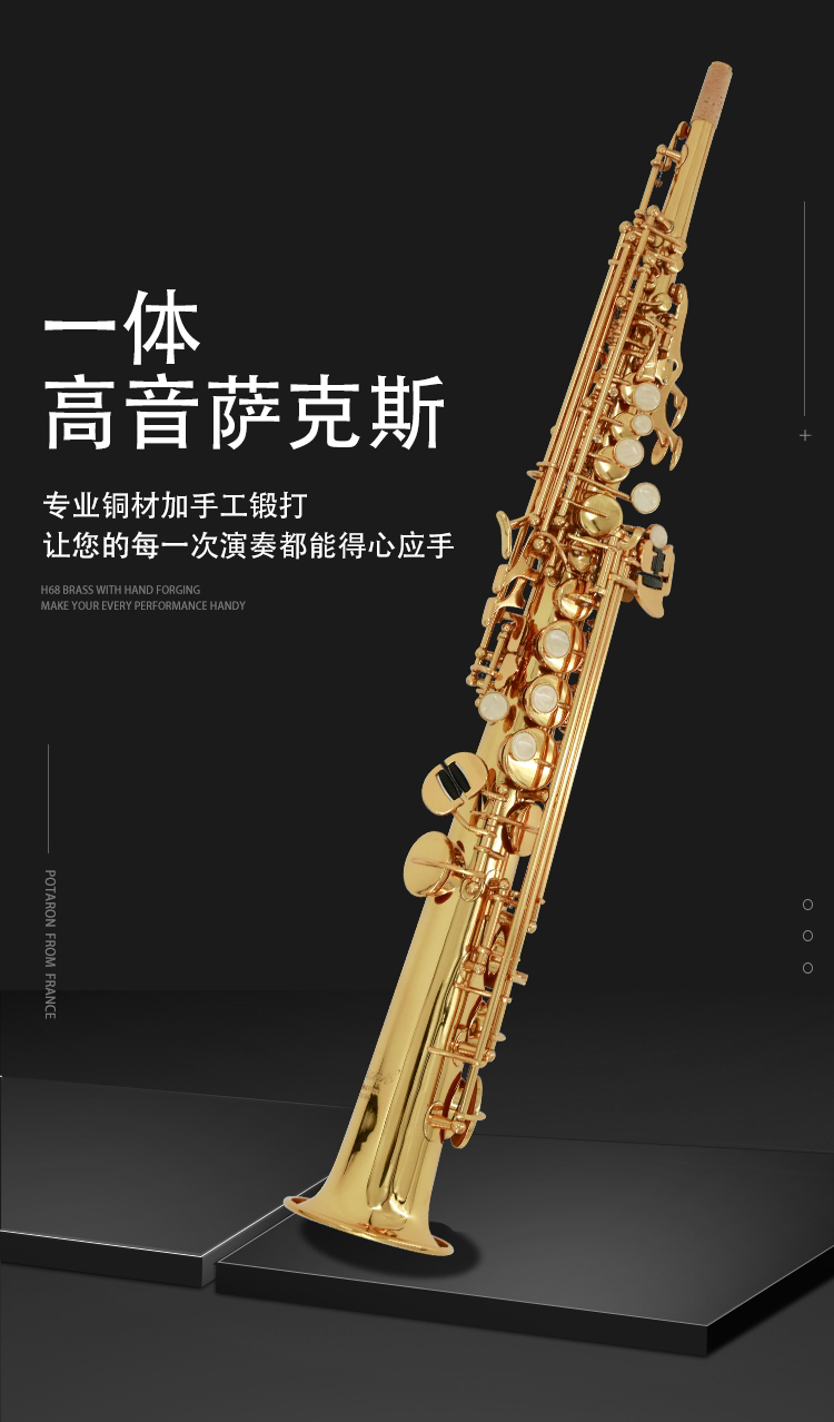 依迈——高音萨克斯ss-201