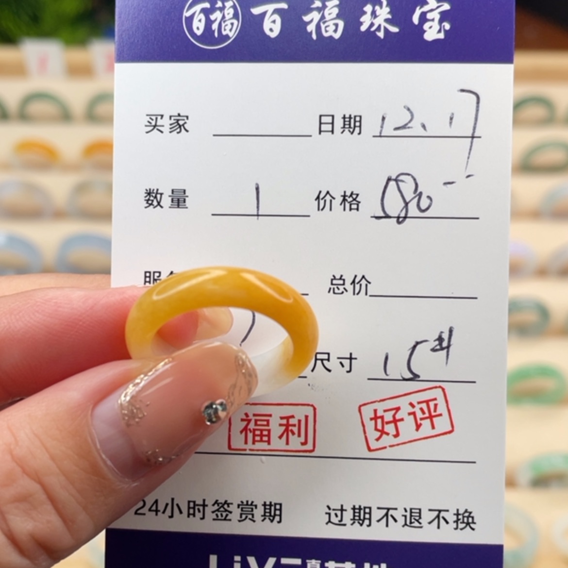 【闪购商品】翡翠戒指未镶嵌༊****