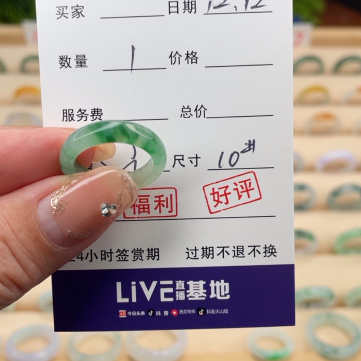 【闪购商品】翡翠戒指未镶嵌沐****?