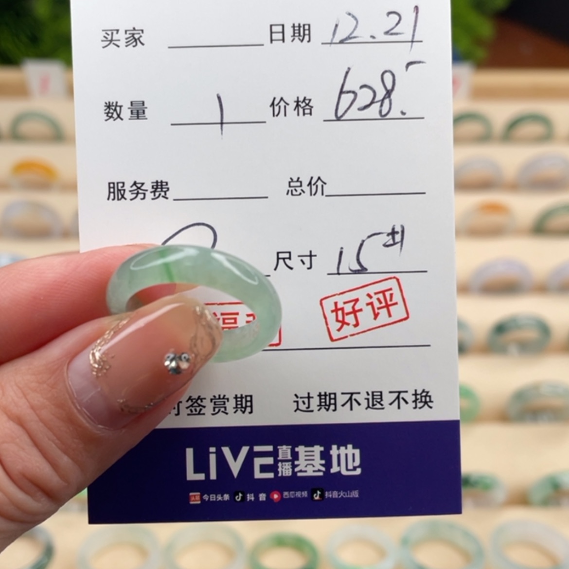 【闪购商品】翡翠戒指未镶嵌图*啊