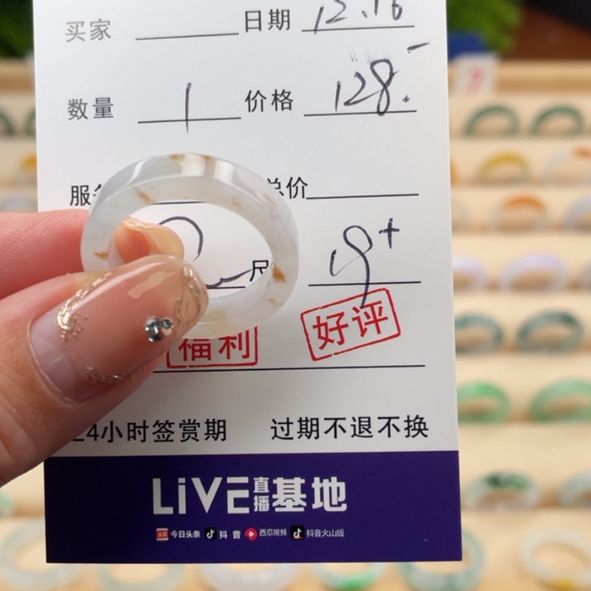 【闪购商品】翡翠戒指未镶嵌o***o