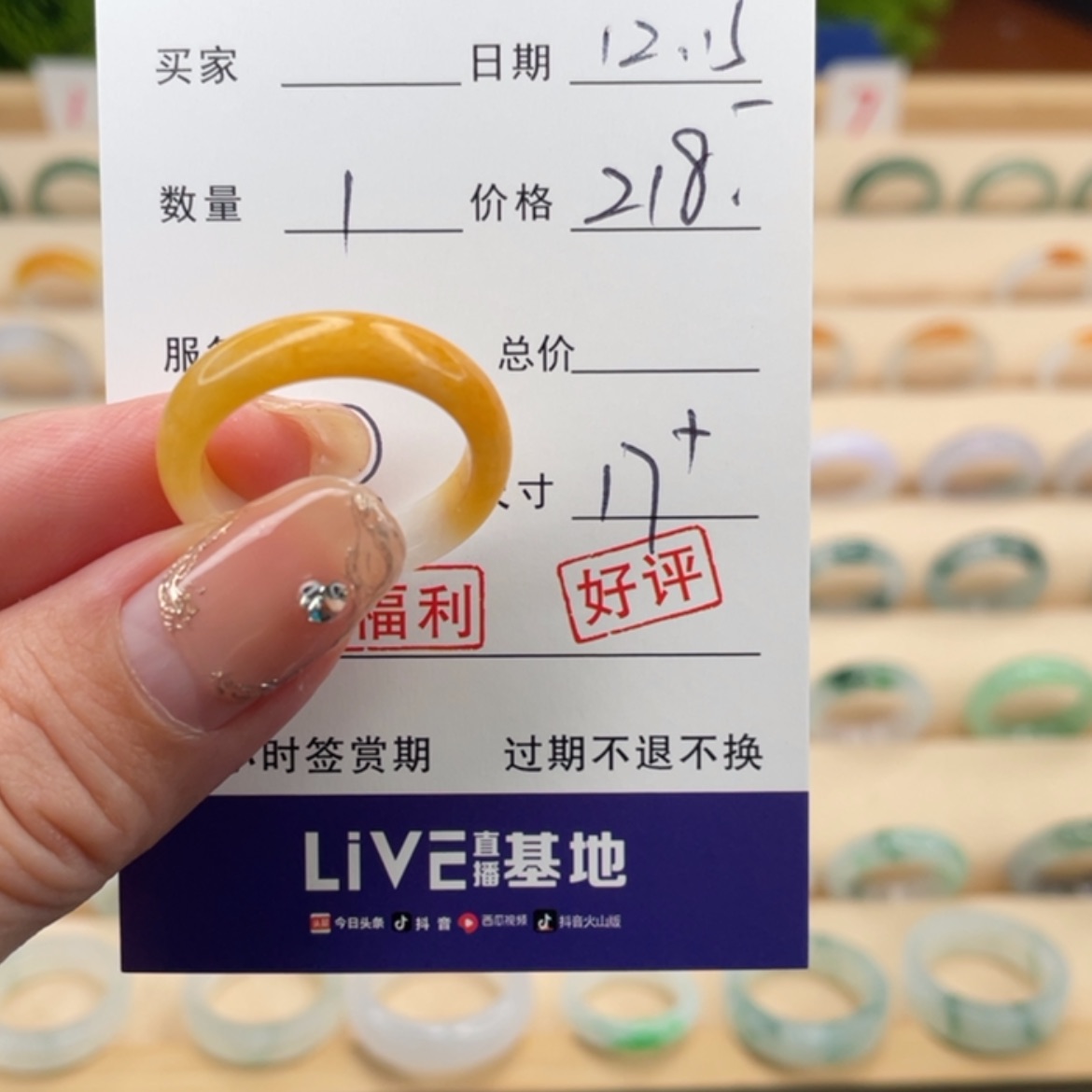 【闪购商品】翡翠戒指未镶嵌赵**?
