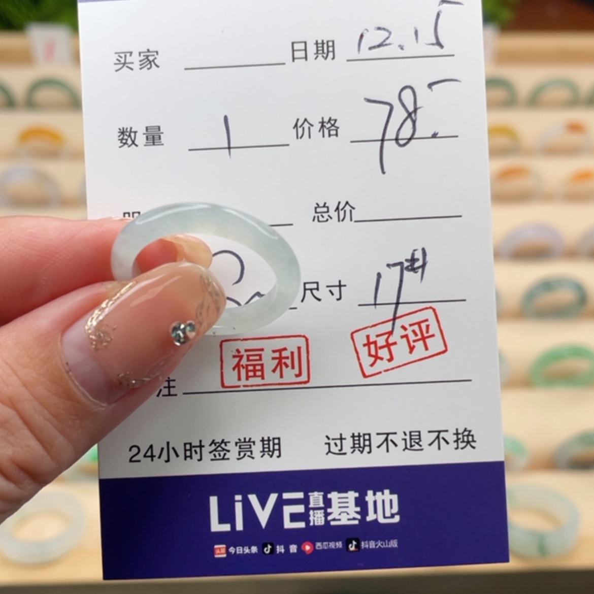 【闪购商品】翡翠戒指未镶嵌用****蓉