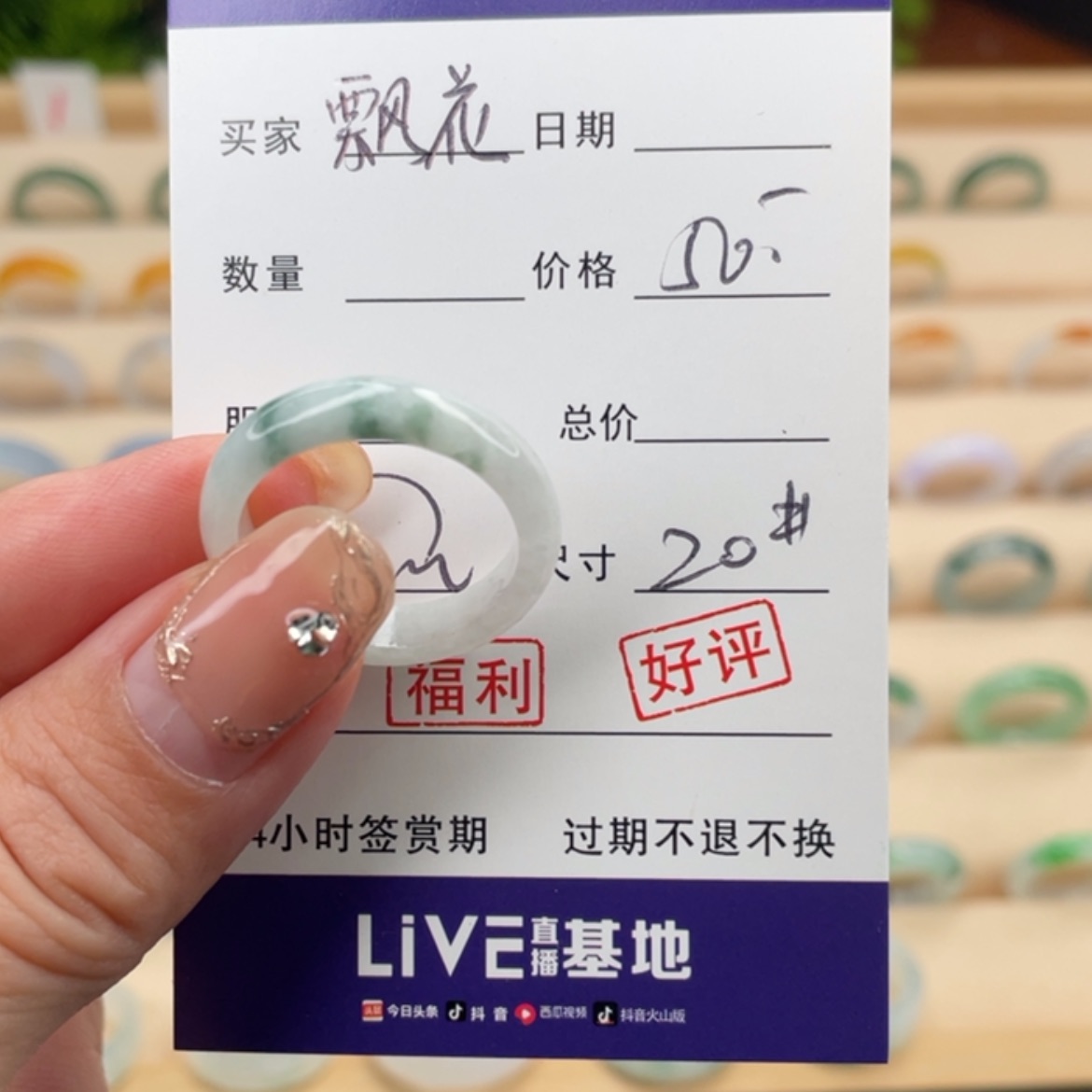 【闪购商品】翡翠戒指未镶嵌