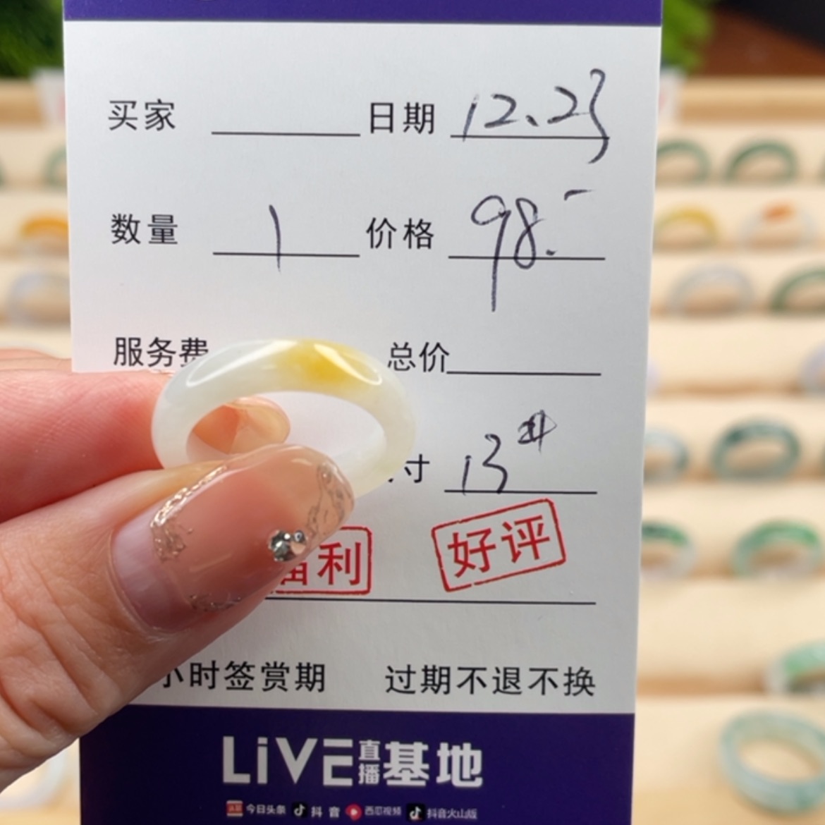 【闪购商品】翡翠戒指未镶嵌南*?