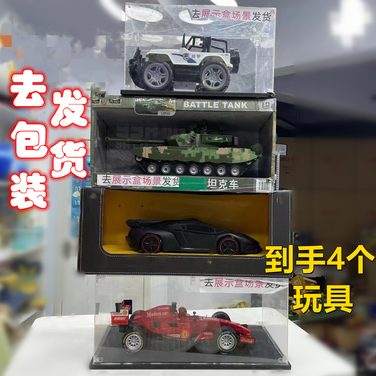 新guo 益A【黑色跑车+红色赛车+坦克+吉普警车】去包装发货款式随机