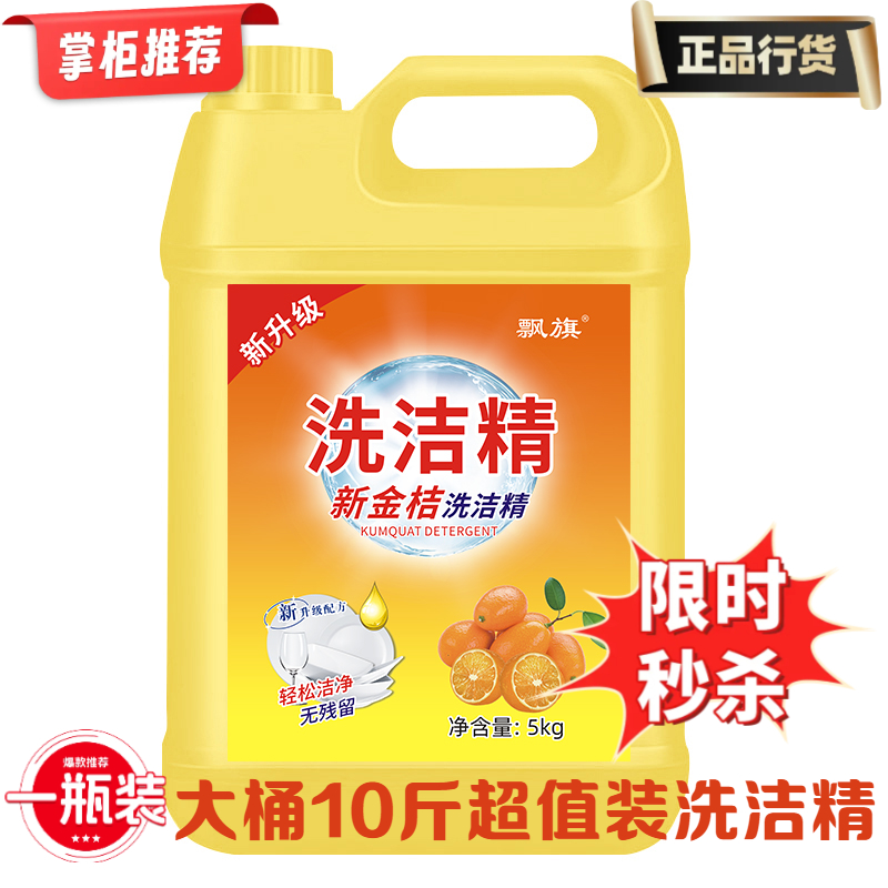 【新店开业】桶装家庭装超值洗洁精够用一整年柠檬去油污不伤手家用