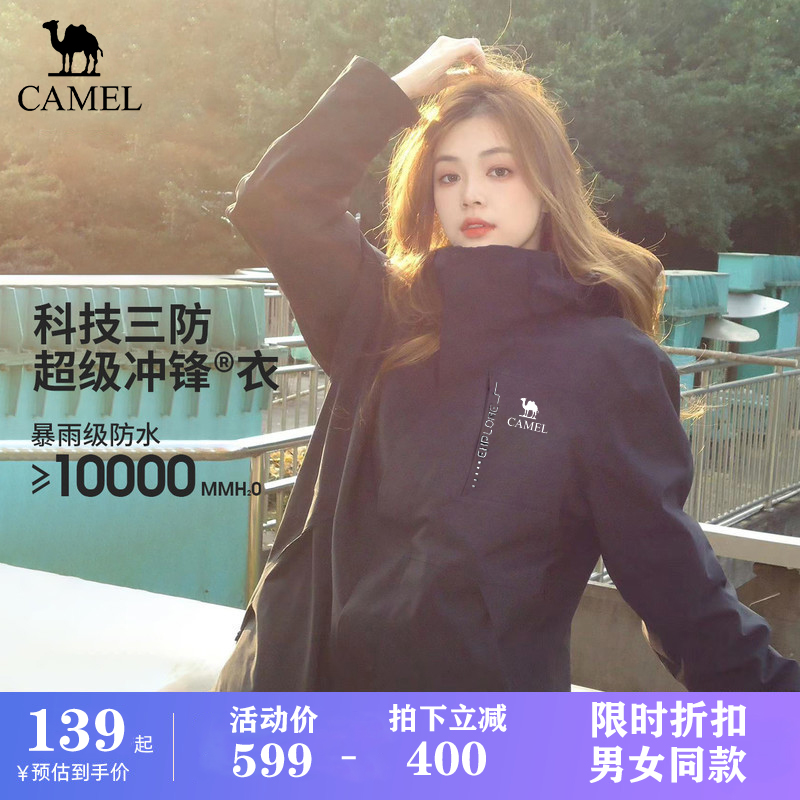 骆驼HJCAMEL保暖冲锋衣男女秋冬款三合一可拆卸防风防水情侣外套