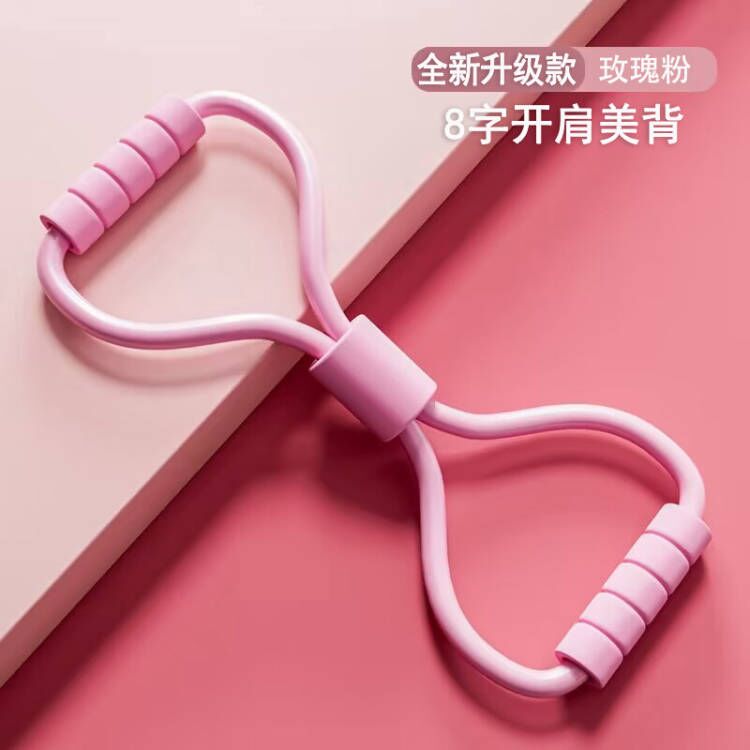8字拉力器女开背弹力带拉力绳家用健身瑜伽拉伸拉筋拉背练背神器