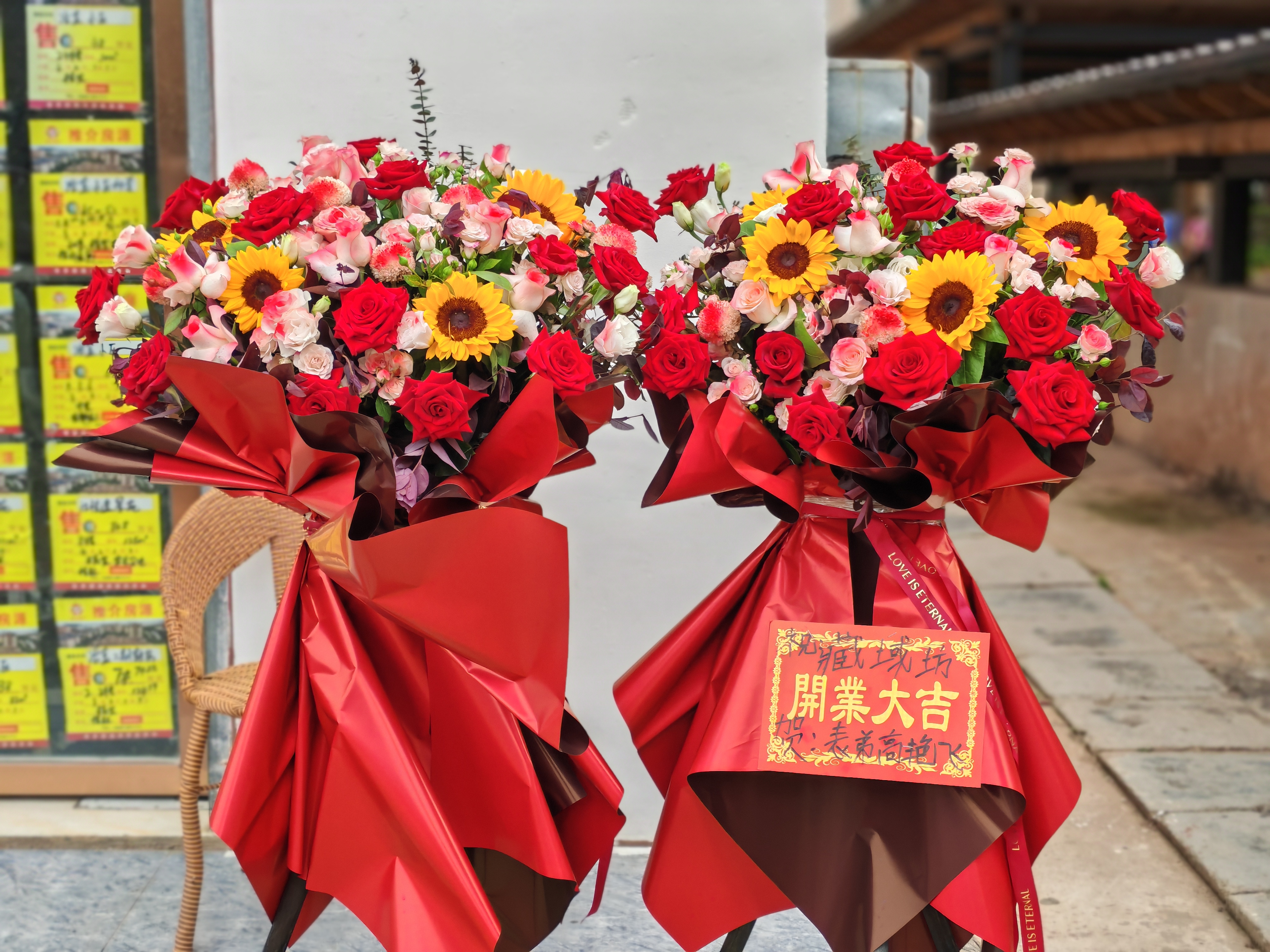 【八方来财】红粉色系鲜花开业花篮1对