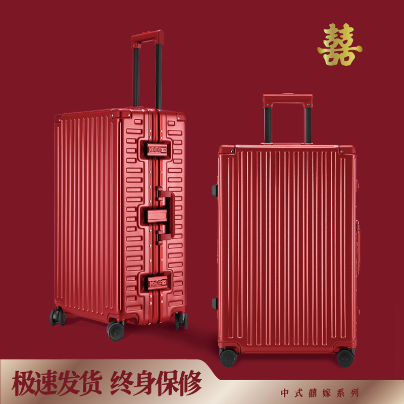 日系工艺20/22/24/26/28寸红色铝框拉杆箱旅行箱结婚箱行李婚庆箱