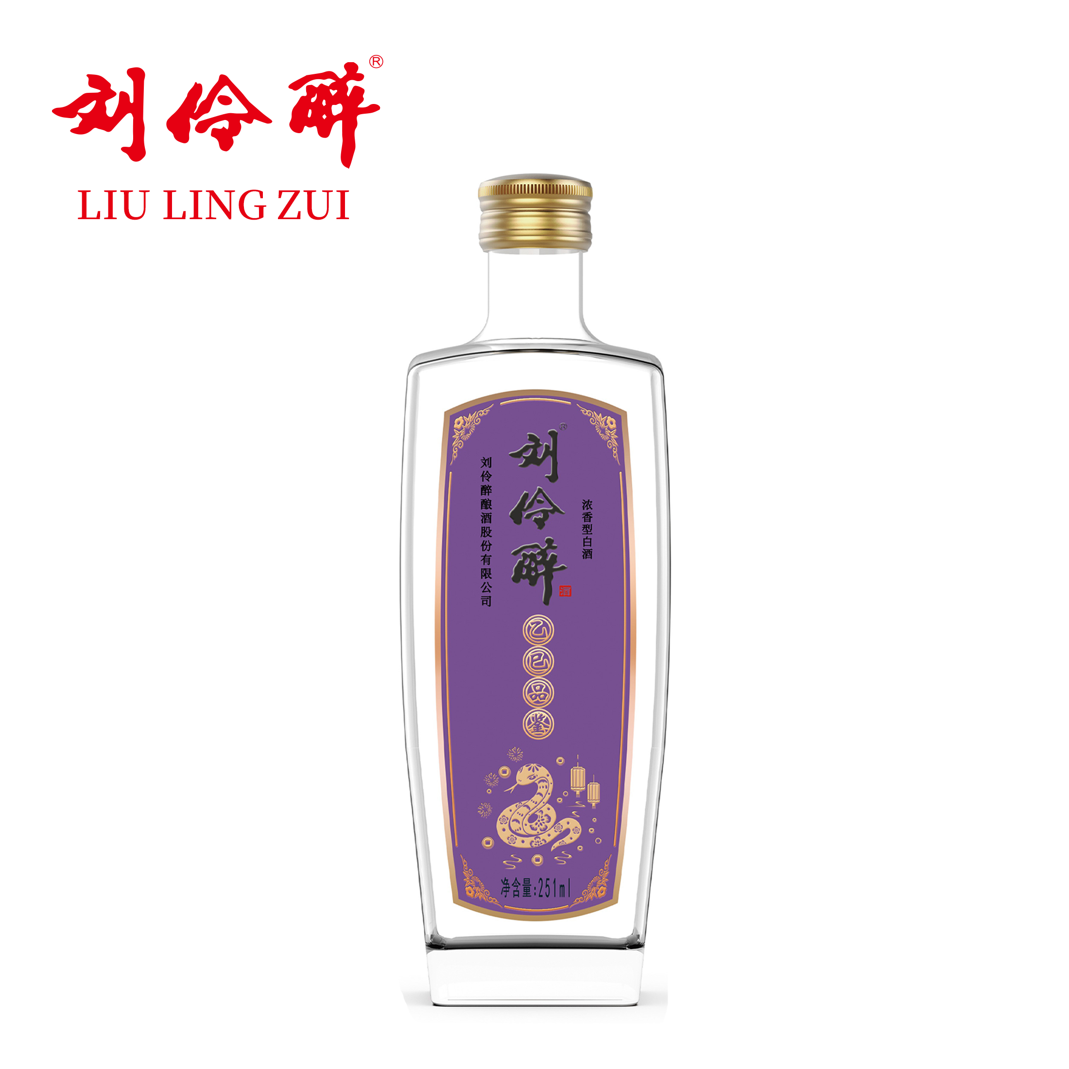 刘伶醉刘伶醉蛇年乙巳品鉴酒老字号优级名酒纯粮酒浓香型白酒52度251ml
