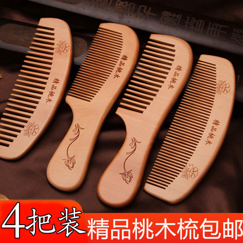 天然桃木梳子家用防男女专用长发便携防静电脱发按摩头皮梳头发