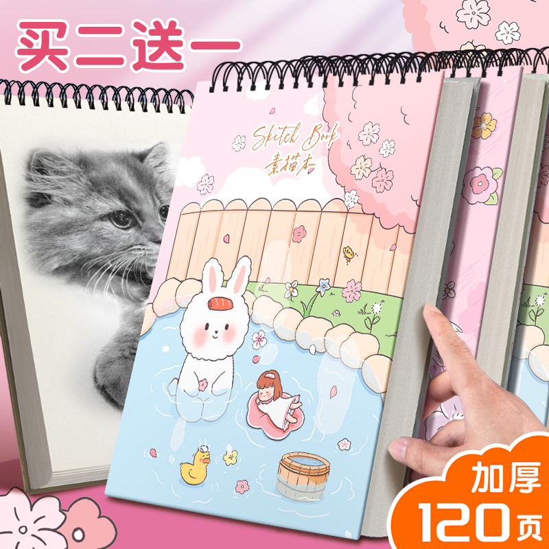 a4加厚素描本美术生专用速写本小学生16k幼儿园儿童画画本绘画本