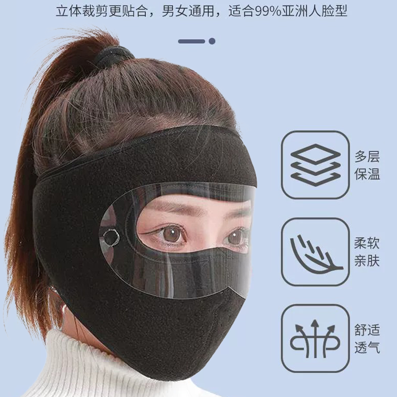秋冬季防寒防风面罩全包护目保暖口罩户外骑行防尘护耳护脸防干裂
