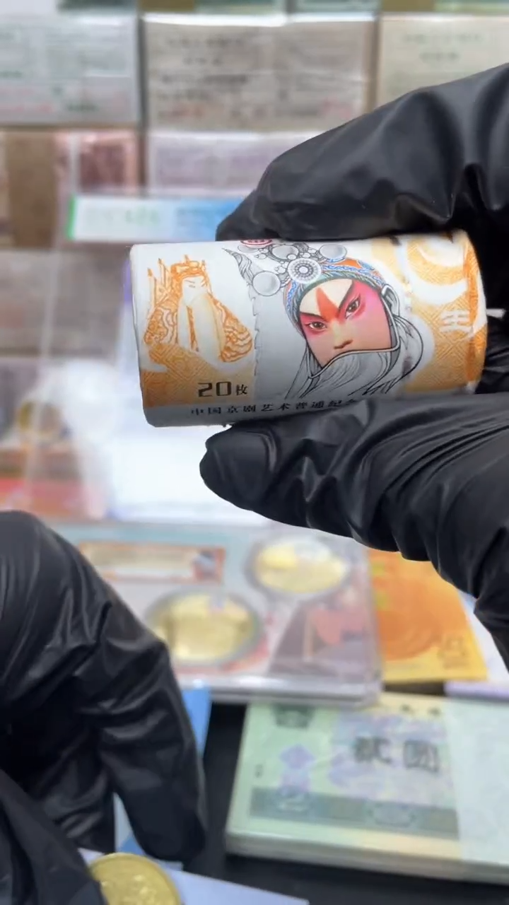 【闪购商品】合金京剧币整卷