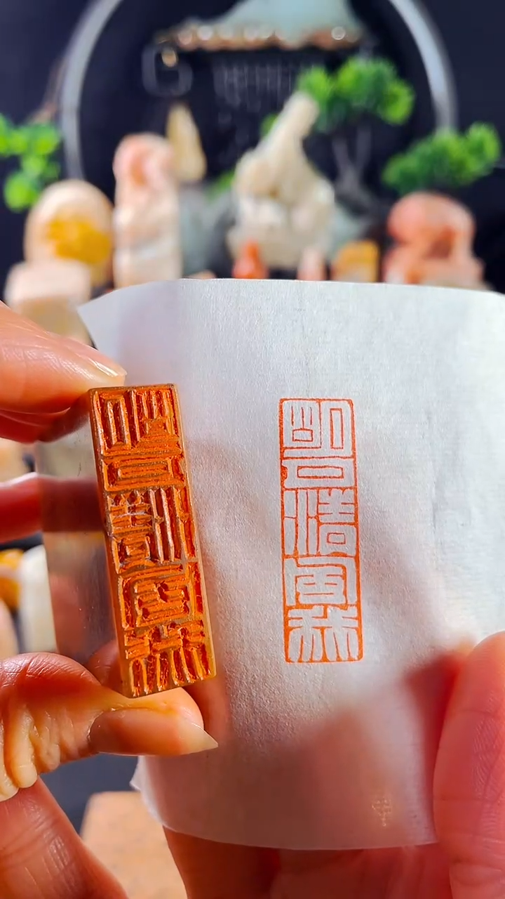 【闪购商品】书法手工篆刻《明月清风我》