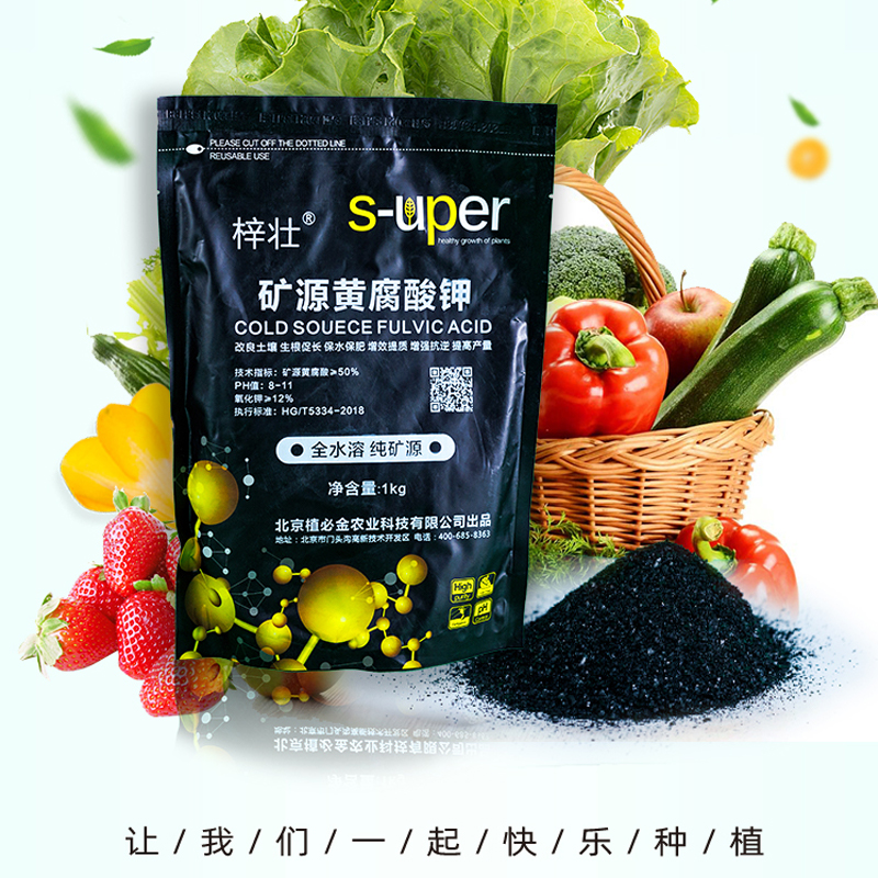 改良土壤生根促长矿源黄腐酸钾