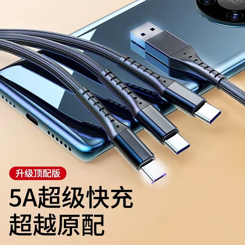 数据线一拖三6a超级快充100w闪充适用于苹果安卓三合一编织充电线