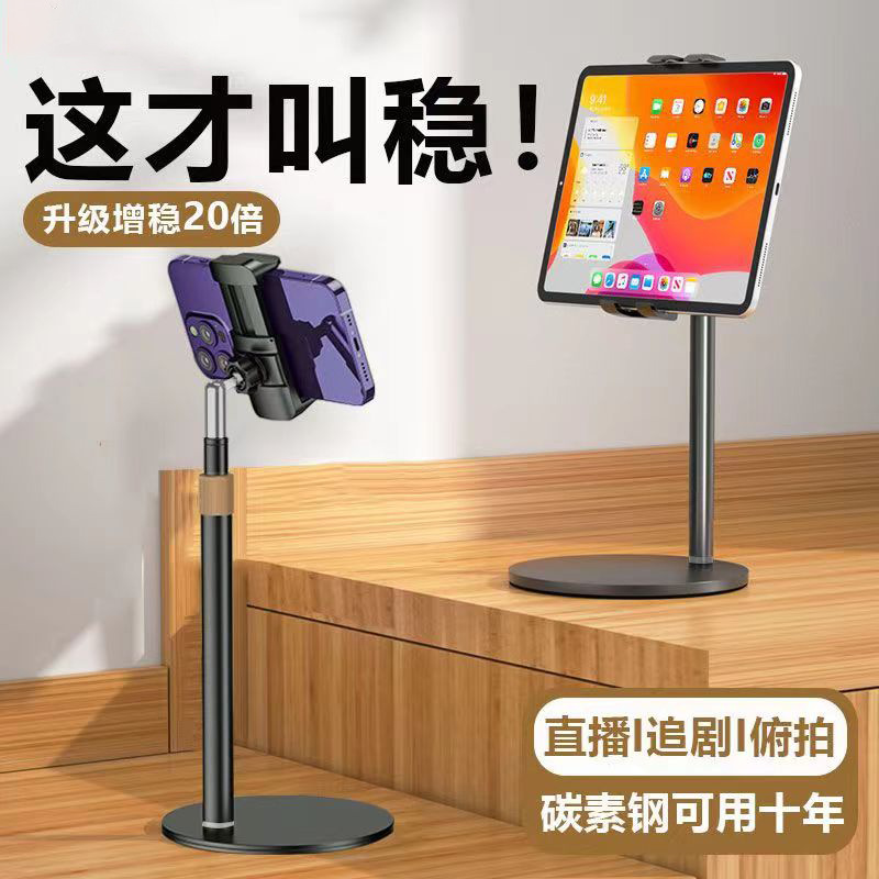 金属手机直播支架专用适用ipad平板可升降伸缩懒人桌面支架批发