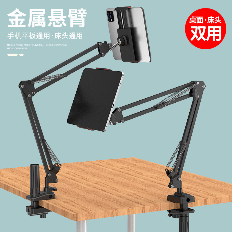 懒人手机支架桌面多功能金属悬臂折叠抖音直播床头平板看电视追剧