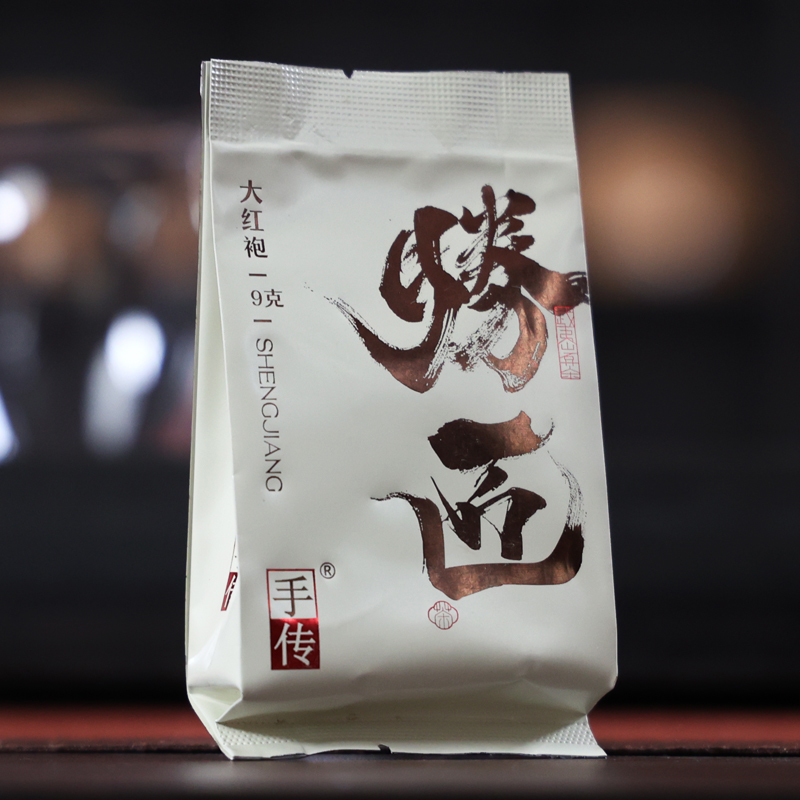 正岩·胜匠大红袍9g 乌龙茶武夷岩茶大红袍茶叶手传阿胜试喝品鉴装