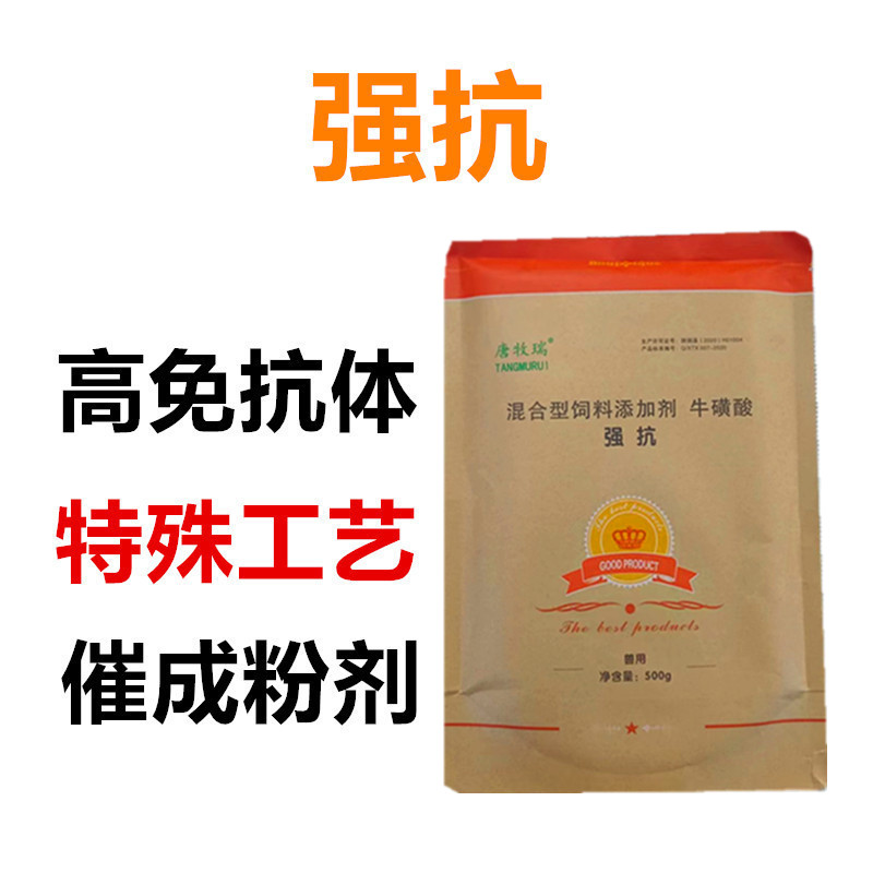 强抗饲料添加剂禽医老葛养殖