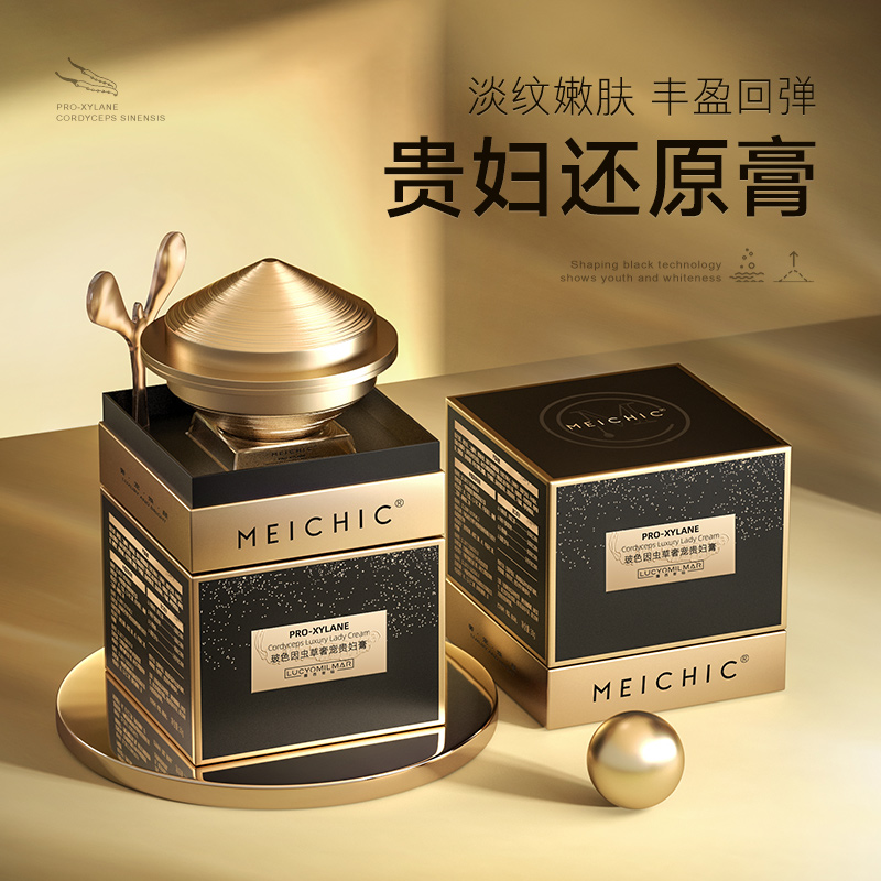 【小小101&老吴专属】露西密码玻色因虫草奢宠贵妇膏