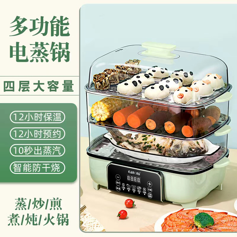 EANONS网红36L火锅蒸汽防干烧四层蒸煮家用可视神器大容量电蒸锅