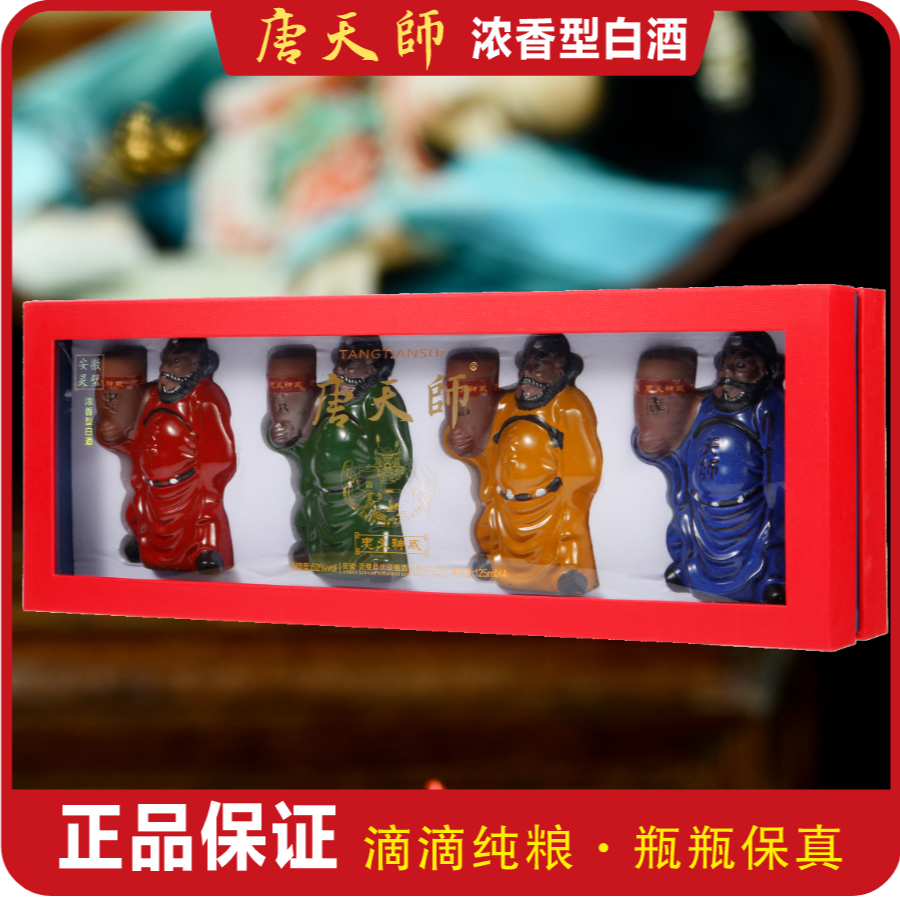 tangtianshi/唐天师送礼佳酿礼盒透明浓香型纯粮白酒52度125ML*4