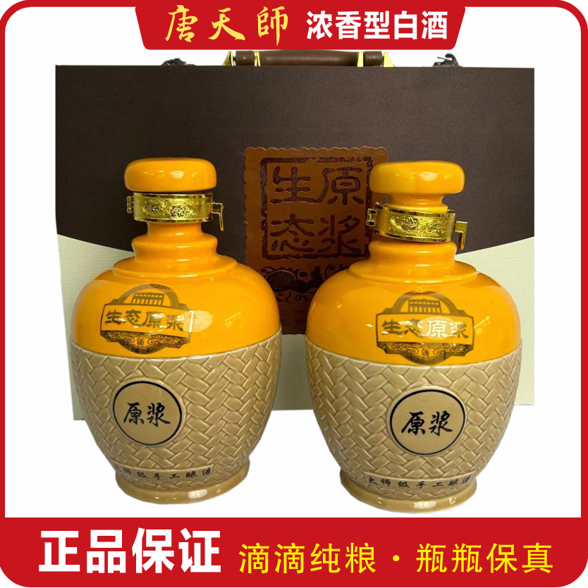 tangtianshi/唐天师生态原浆浓香型优级白酒送礼优选52度1000ML
