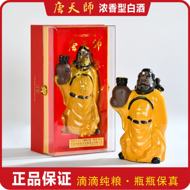 tangtianshi/唐天师中秋团圆高端品质浓香型白酒礼盒装42度450ML