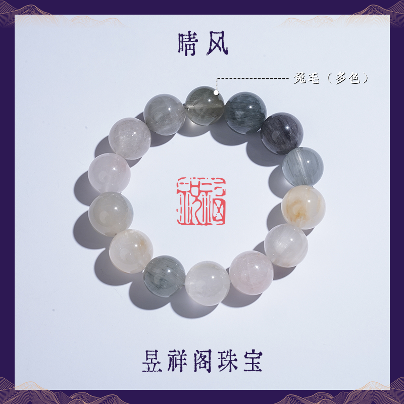 【晴风】兔毛水晶 天然水晶手串 多宝兔毛 孤品系 冰冰同款【气场款】