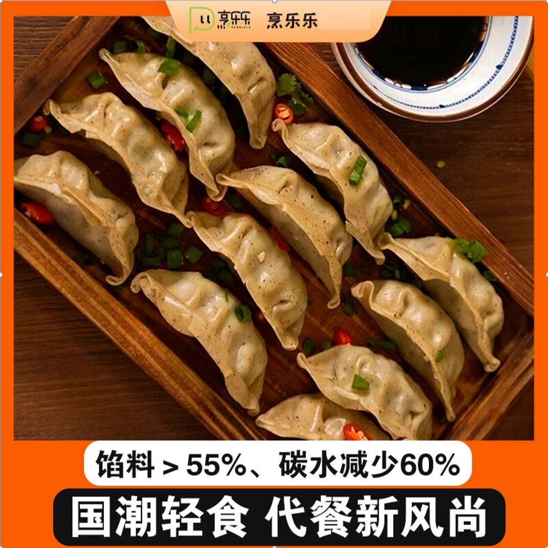 魔芋荞麦鸡胸肉蒸饺精选小鸡胸肉168g*10袋
