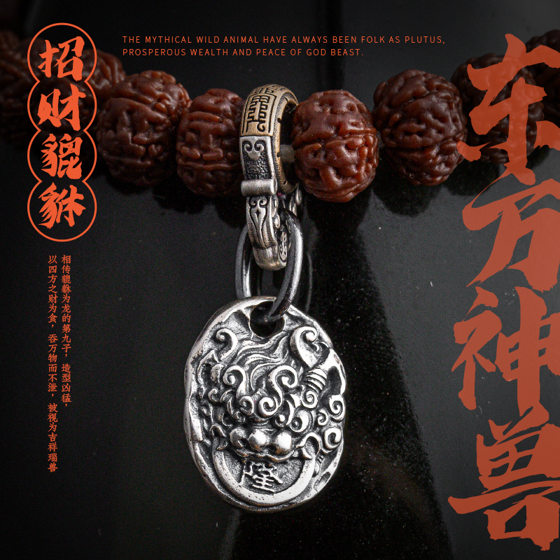 吊坠925银 琢匠貔貅吊坠银饰吊牌项链挂坠配饰男士手链挂件小配件