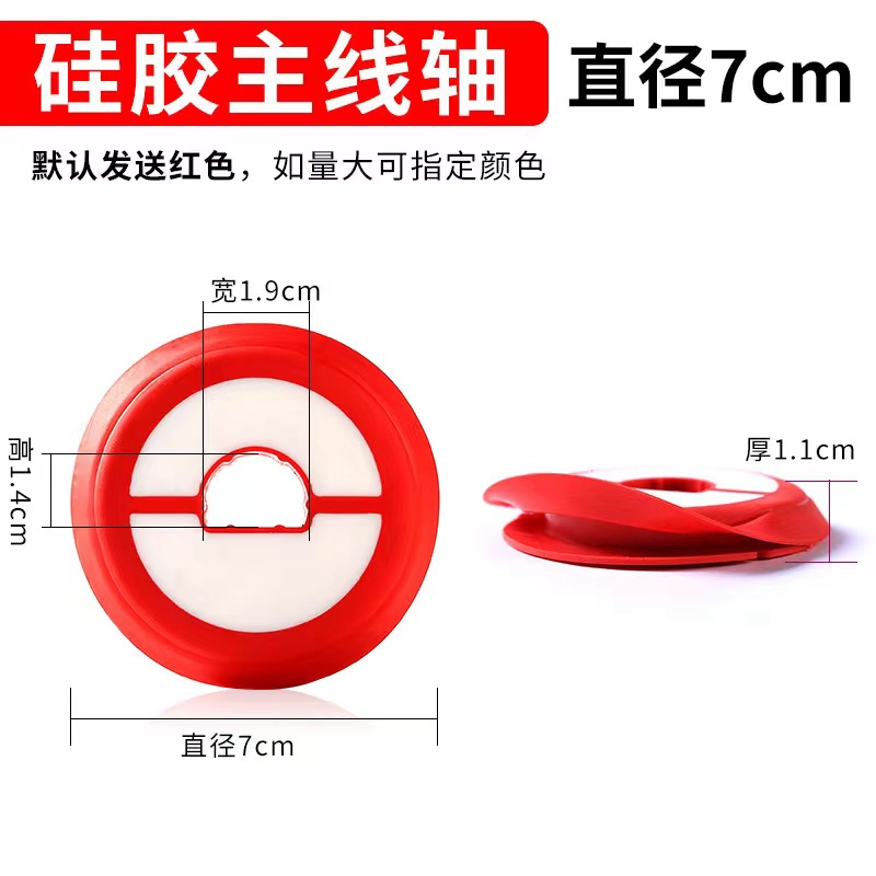柔软硅胶主线轴   